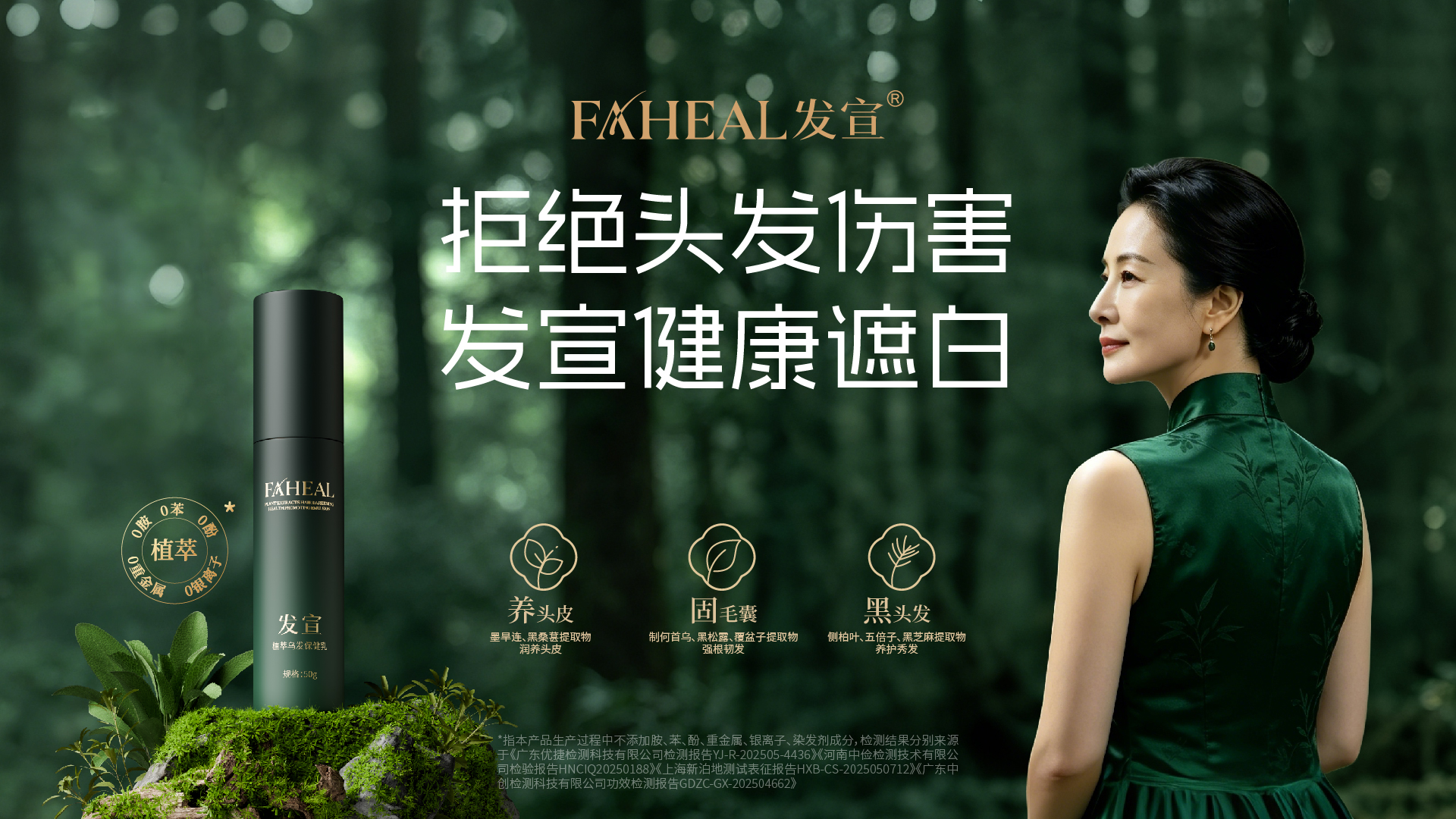 发宣Faheal